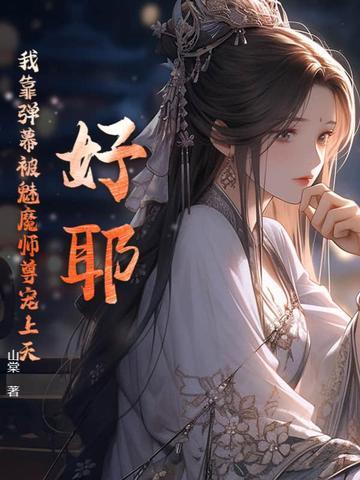 龙王岚舞西红柿
