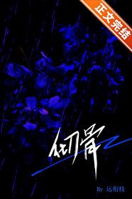 娇娇乖!薄爷他偏执难控