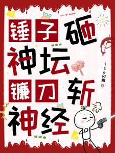 战神龙王免费阅读