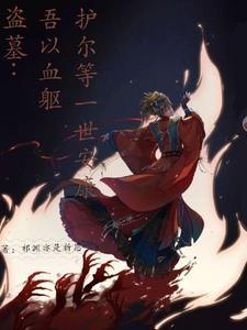 异界我能召唤华夏人杰