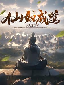 假千金炸翻全京圈txt