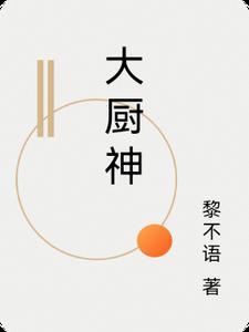 挖宝主播变破案专家笔趣阁