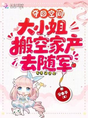 换亲后我旺他百年的幕后黑手是谁