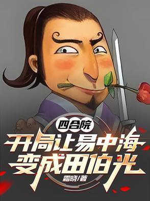 将军活不过仨月换亲后我旺他百年大结局