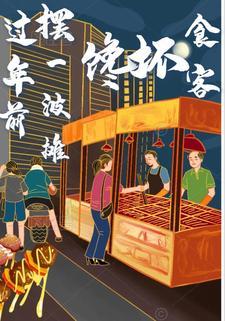 徒儿下山祸害你七个师姐去吧免费阅读大结局