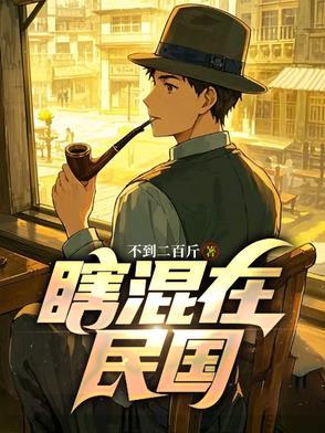 下山祸害你七个师姐去吧 第503章