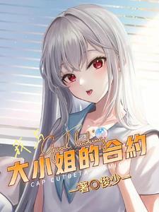 徒儿下山祸害你七个师姐去吧电视剧