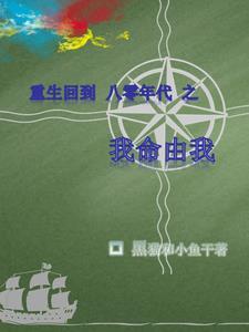 我养鬼君镇万妖免费阅读