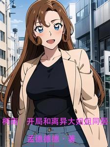 我开局被挖至尊骨却天下无敌