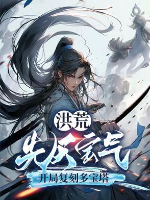 玄幻开局被挖至尊骨叶辰