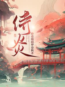 九阳神尊我靠双修能变强