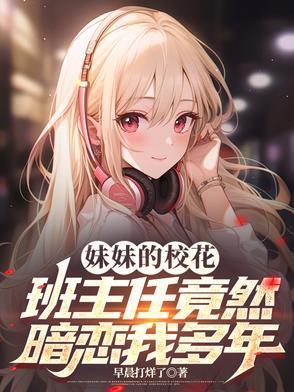 主角是九阳神体靠女人才能活
