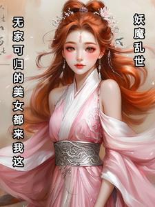 眀谋天下