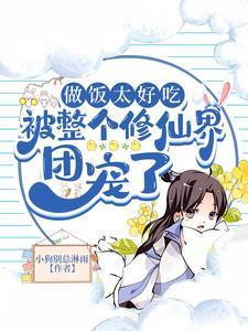 八零之我靠