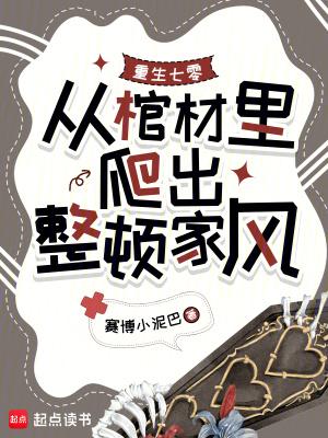 重生八零我每天靠败家躺赢免费