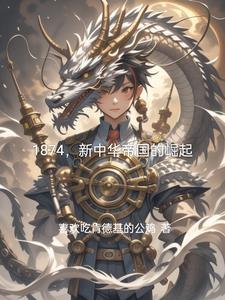 然后变成魔法少女免费阅读