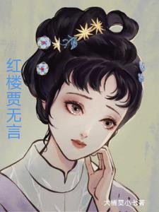 网游我有超神级天赋雪帝