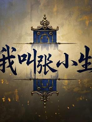 闪婚七零随军养崽暴富了花鹿呦呦