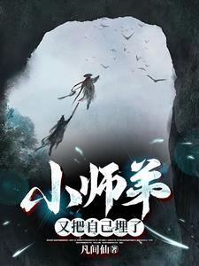 阴阳美人