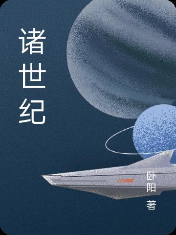 末日崛起免费阅读