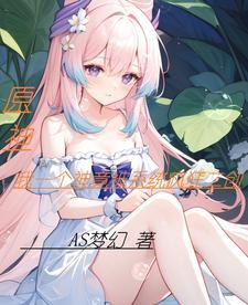 玄幻开局混沌剑体我无敌了