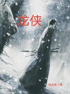 开局 混沌体