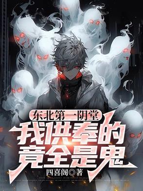 逆天邪神火星笔趣阁免费阅读