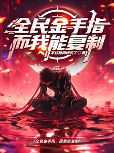 师兄们哭着求原谅书旗网