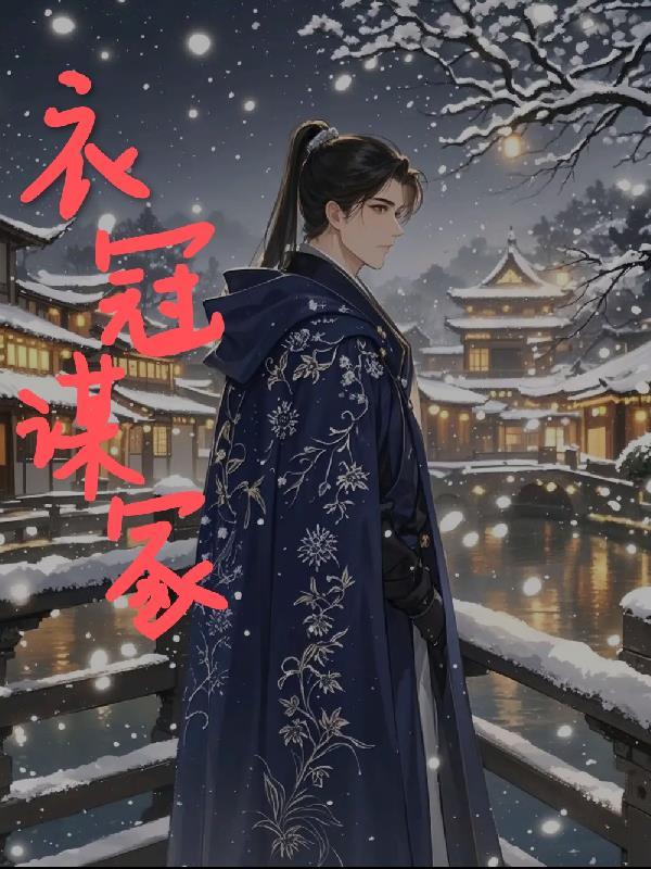 师兄们哭着求原谅(虞昭)