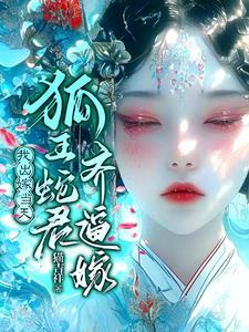 欢迎来到灵师学院21