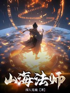 诡异降临开局拥有万亿冥币笔趣阁