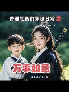 谁说没灵根不能修仙的? 第505章