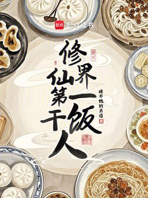 摆烂成帝TXT