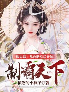 洪荒剧情崩完了动漫