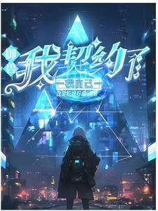 穿唐记太子的逆风翻盘 90后