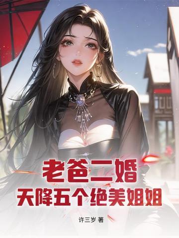 离婚后美女总裁求复婚