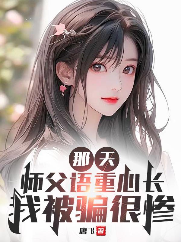 美女总裁离婚后