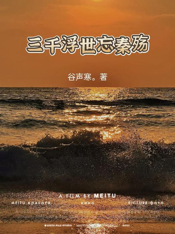 开局变成世界树