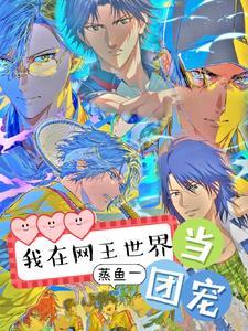 貂蝉我先收了 作者 天命帝王
