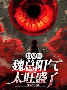 帝皇的告死天使为什么看不了