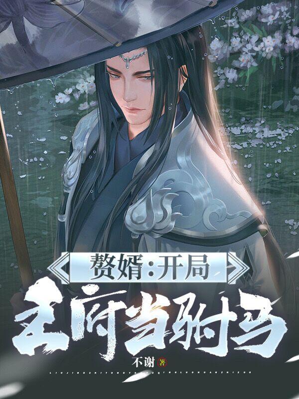 斗罗之神眼降世 从小有伟梦