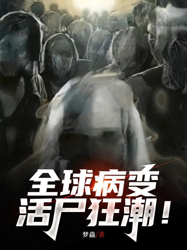 嫂子我真不是傻子了演员表