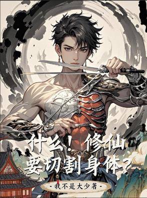 道侣飞升仙侠