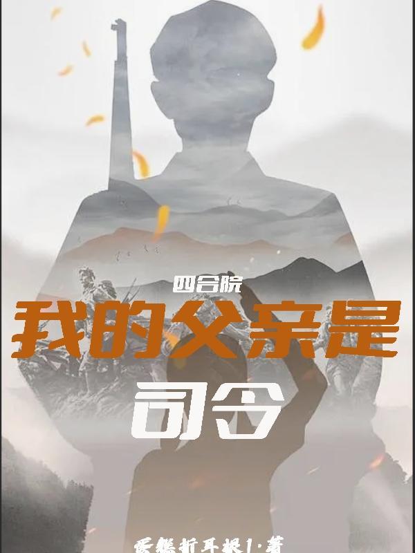 白日鬼话