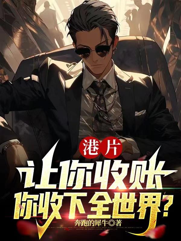 傲娇学姐