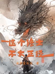 我的异世界是游戏模式无错