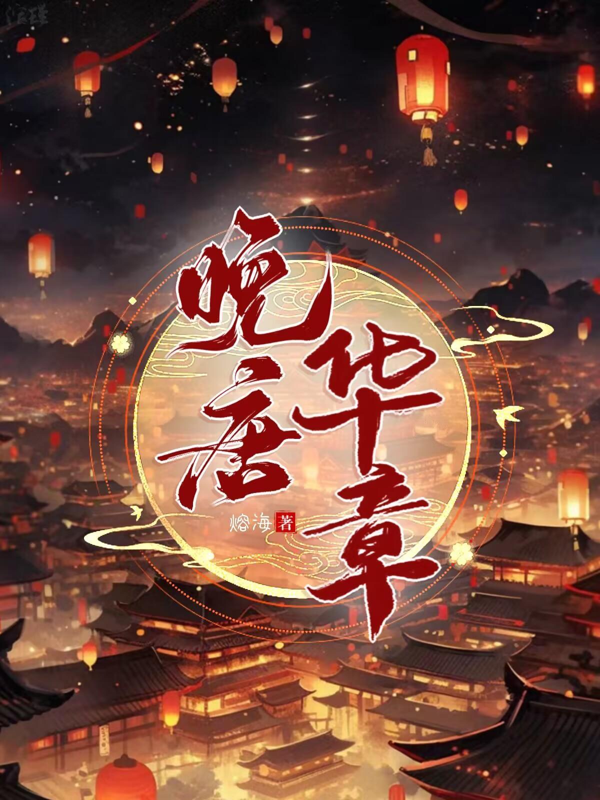蓄意招惹免费阅读