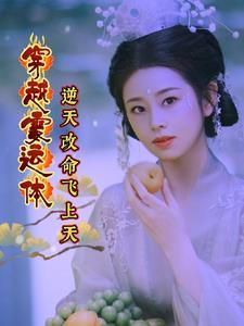 开局成为魔女炉鼎 第101章 开局成为魔女炉鼎 第101章