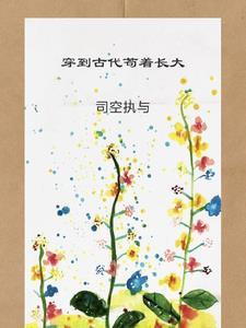九世倾心下一句