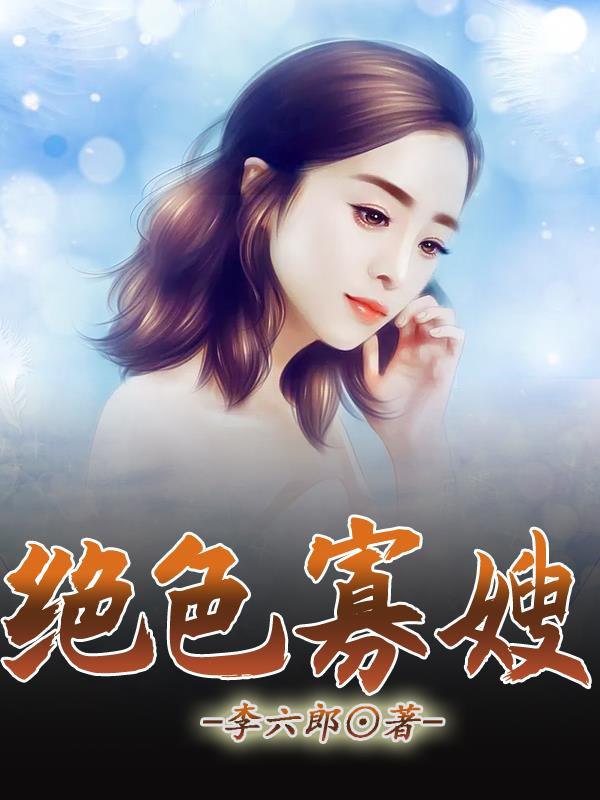 星级大饭店 最新章节 无弹窗